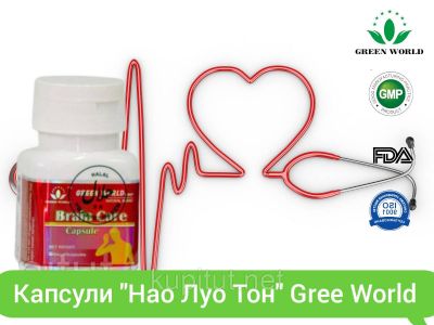 Капсули Нао Луо Тон Green World для судин головного мозку та серця