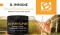 B-IMMUNE (Б-Иммуне) 120 грамм Вкус: Orange cream продукт клеточного питания  BEPIC 