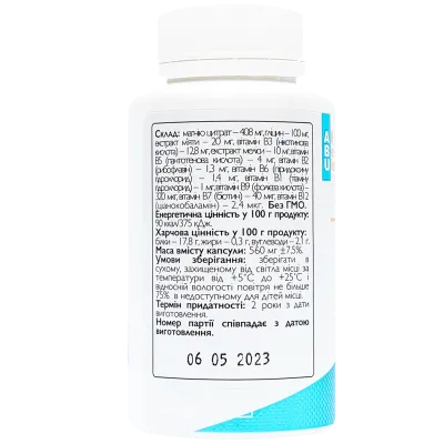 B-complex + Magnesium + Extracts Glycine, ABU (комплекс витаминов группы B с магнием и глицином)