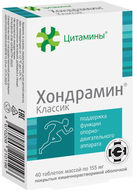 Хондрамин Классик Биорегулятор хрящевой ткани