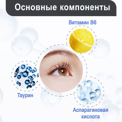 Капли для глаз (7,5 мл) South Moon