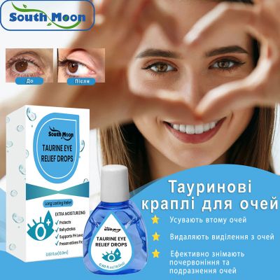 Капли для глаз (18 мл) South Moon