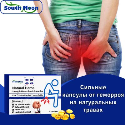 Капсулы саморастворяющиеся противогеморройные (7 капсул - 1 курс)