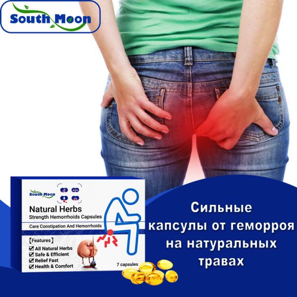Капсулы саморастворяющиеся противогеморройные (7 капсул - 1 курс)