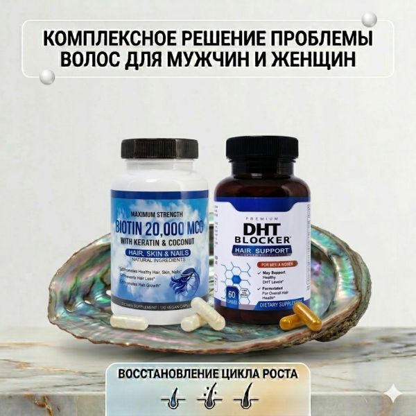 Biotin Complex & DHT Blocker