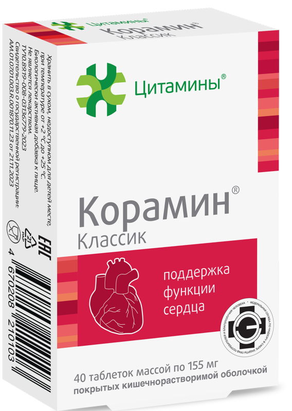 Корамин пептидный биорегулятор сердца, поддержка мышц сердца, гепатопротектор