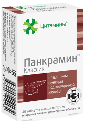 Панкрамін Класик пептидний біорегулятор підшлункової залози 