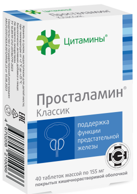 Просталамін Класик Біорегулятор передміхурової залози 