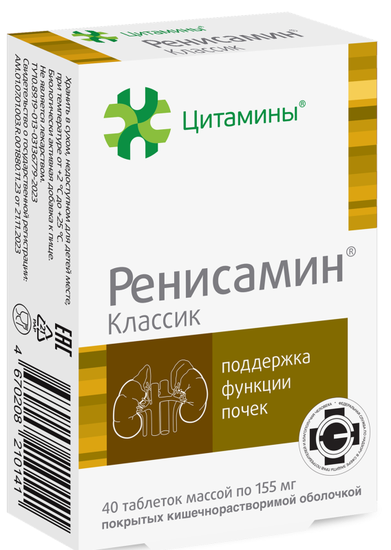 Ренисамин Классик Биорегулятор почек
