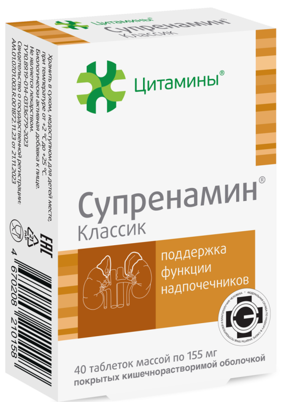 Супренамин Классик Биорегулятор надпочечников