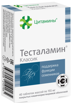 Тесталамін Класік Біорегулятор сім'яників 