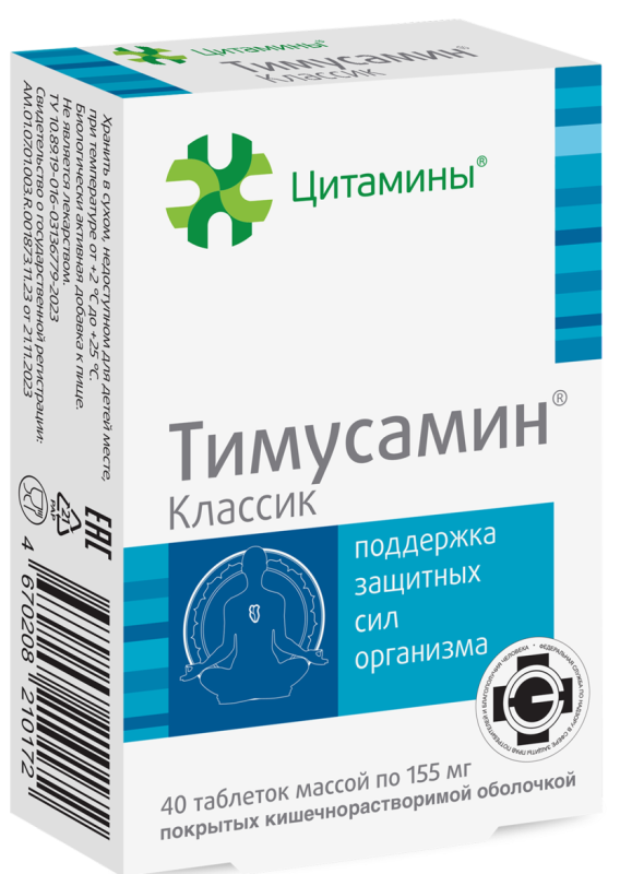 Тимусамин Классик Биорегулятор иммунной системы