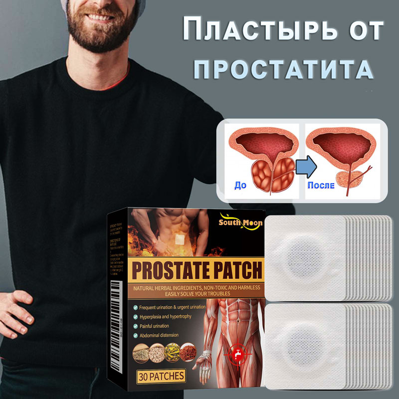 Урологический китайский пластырь от простатита